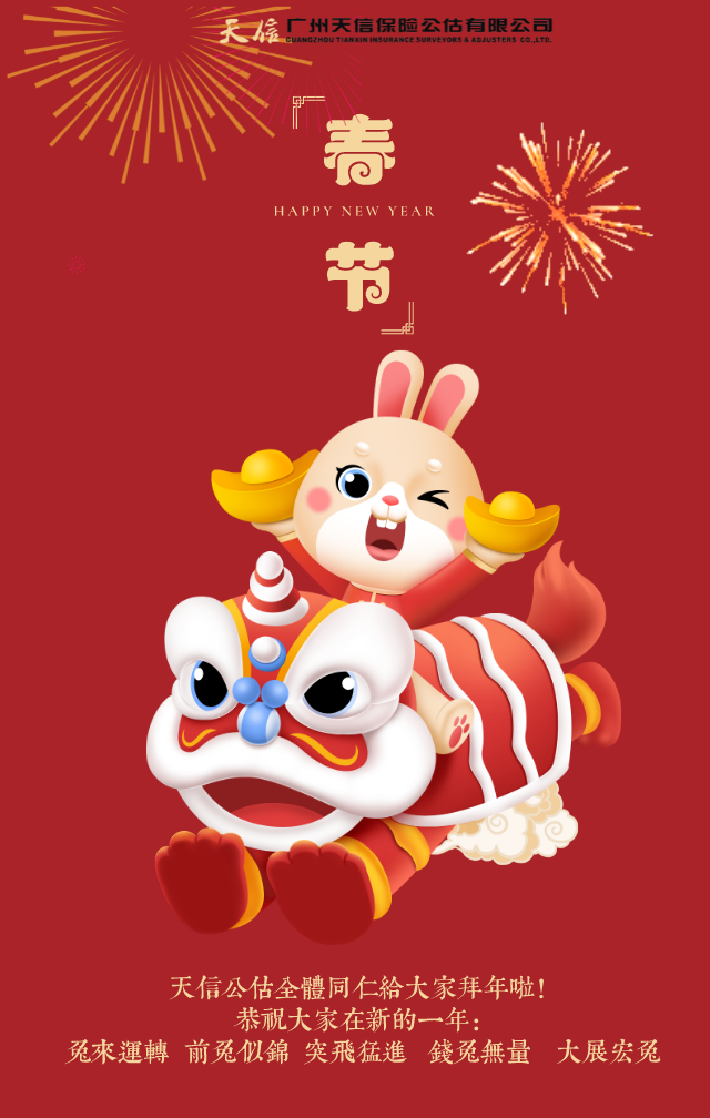 春节海报666.png