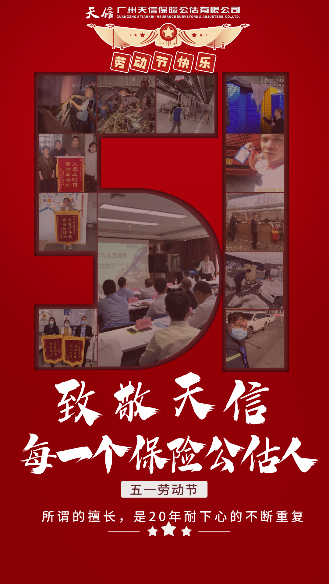 图文风五一劳动节主题宣传手机海报__2023-04-26+14_34_12.png