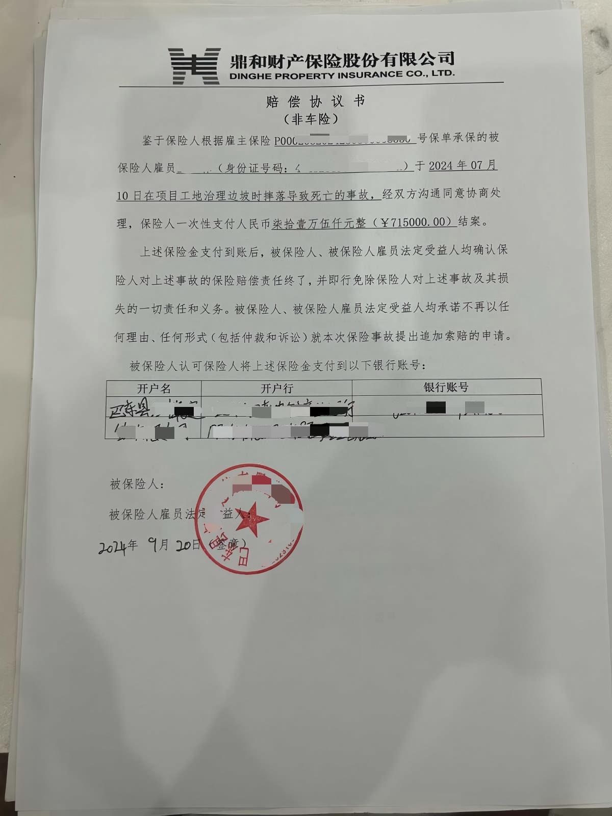 75.赔偿协议书(1).jpg